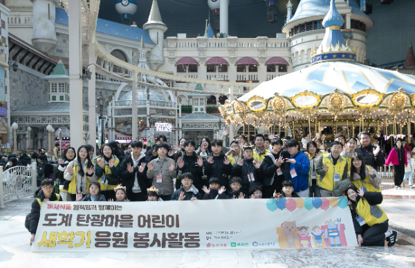 동서식품(대표 김광수)은 전날 강원도 삼척시 도계 탄광마을 아동을 초청해 서울 송파구 롯데월드에서 문화 체험 프로그램을 함께 하는 임직원 봉사활동을 가졌다고 19일 밝혔다. /사진=동서식품