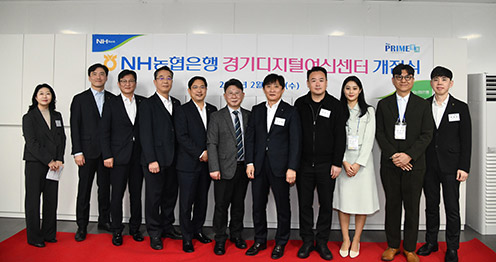 NH농협은행, 경기디지털여신센터 개점...'고객 편의성 제고 기대'