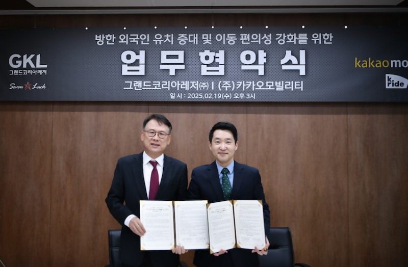 그랜드코리아레저와 카카오모빌리티와 방한 외국인 유치 증대 및 이동 편의성 강화를 위한 업무협약 체결하고 기념촬영을 하고 있다. / 사진=카카오모빌리티