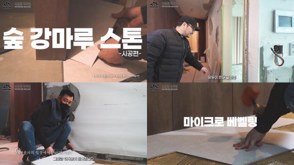 사진제공=유튜브 '건강한 디자인' 영상 캡처