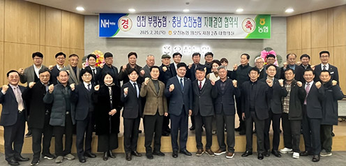 ▲ 20일 오천농협 2층 대회의실에서 도농상생 자매결연 협약식을 가지며 인천 부평농협 최영민 조합장(가운데), 농협중앙회 인천본부 김재득 총괄본부장(왼쪽), 충남 오천농협 허은길 조합장(오른쪽)이 기념좔영한 모습.