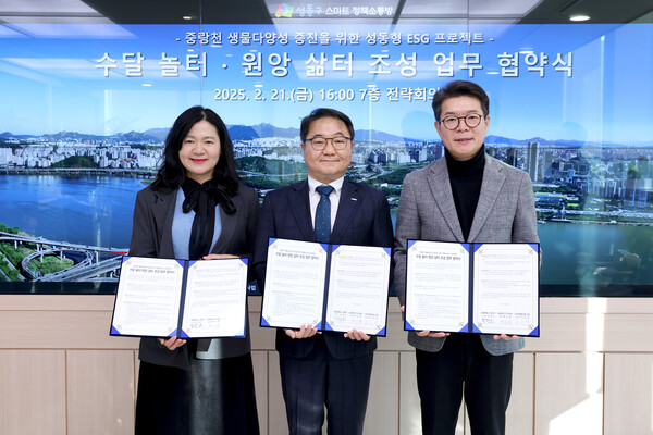 대원제약은 성동구청, 사회적협동조합 한강과 함께 ‘중랑천 생물다양성 증진을 위한 성동형 ESG 프로젝트’ 추진을 위한 협약을 체결했다. (왼쪽부터)조은미 사회적협동조합 한강 이사장, 김연섭 대원제약 부사장, 정원오 성동구청장. /사진=대원제약 제공