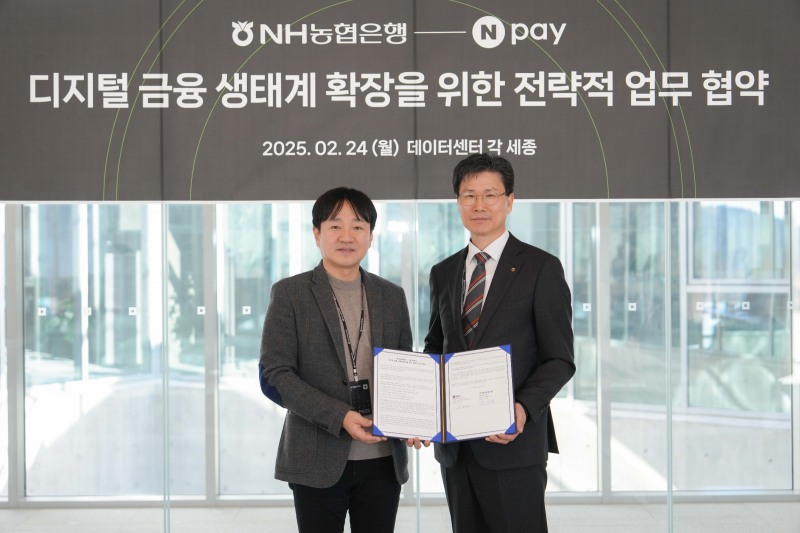 24일 세종특별자치시 소재 네이버 데이터센터 '각 세종' 에서 열린 협약식에서 농협은행 강태영 은행장(우측) 및 네이버페이 박상진 대표(좌측)가 기념촬영을 하고 있다. / 사진제공=NH농협은행