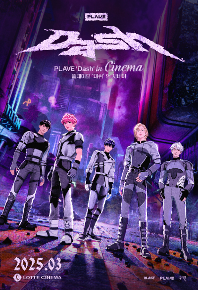 롯데시네마가 버추얼 아이돌 그룹 ‘플레이브(PLAVE)’의 〈플레이브 ‘대쉬’ 인 시네마〉를 단독 상영한다고 26일 밝혔다. /사진=롯데시네마