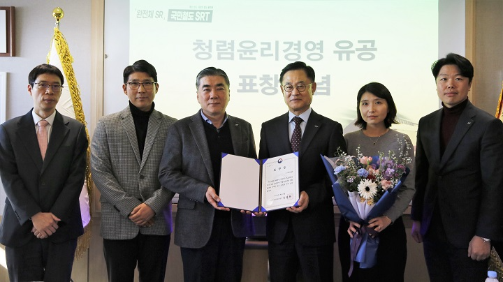 왼쪽에서 세 번째부터 SR 박진이 상임감사, 이종국 대표이사가 기념촬영을 하는 모습./사진제공=SR