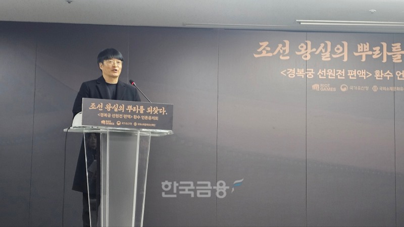 조혁진 라이엇게임즈 한국대표가 27일 국립 고궁박물관에서 진행된 경복궁 선원전 편액 언론공개 행사에서 문화유산 환수 사업에 대해 설명하고 있다. / 사진=김재훈 기자