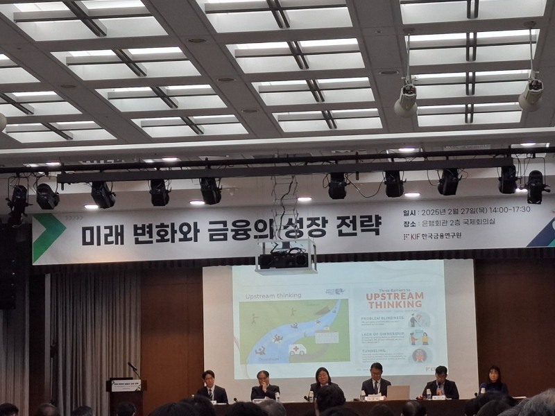 27일 오후 은행회관에서 열린 한국금융연구원 '미래 변화와 금융의 성장 전략' 세미나 참석자들이 토론을 진행하고 있다. / 사진=장호성 기자