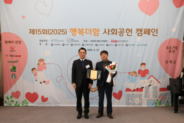 한솔그룹의 골판지 원지 제조기업 한솔페이퍼텍이 ‘2025 행복더함 사회공헌 캠페인’ 환경 사랑공헌 부문에서 환경부 장관상을 수상했다고 28일 밝혔다. /사진=한솔페이퍼텍