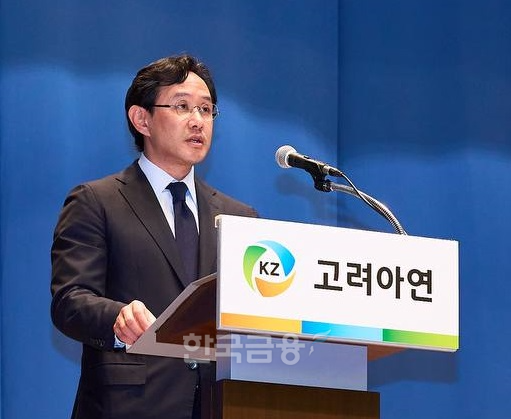 고려아연 최윤범 회장