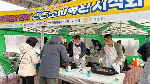 경기농협, 삼겹살데이 한돈 소비촉진 시식행사 실시