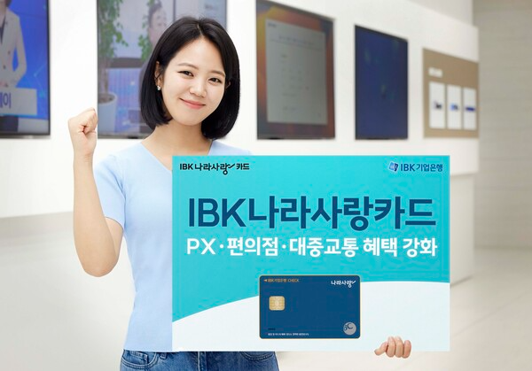 지난해 기업은행은 IBK 나라사랑카드의 PX, 편의점, 대중교통 혜택을 강화했다. / 사진제공=IBK기업은행