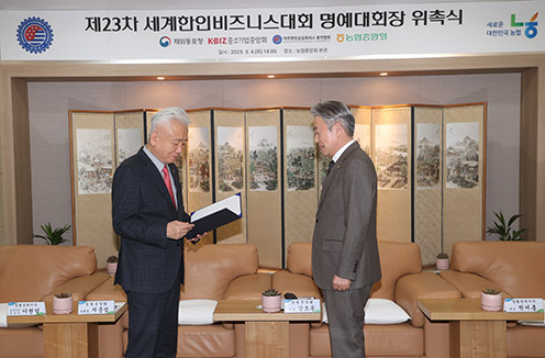 강호동 농협중앙회장, 제23차 세계한인비즈니스대회 명예대회장 위촉