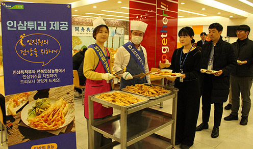 농협경제지주, '수삼요리 시식 행사' 실시