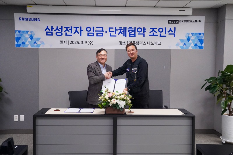 삼성전자 노사 2025년 임단협 조인식 현장. / 사진=삼성전자