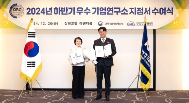 유현승 시지바이오 대표(오른쪽)와 유미영 시지바이오 기업부설연구소 연구소장(왼쪽)이 우수기업연구소 지정서 수여식에서 기념 촬영을 하고 있다. /사진=시지바이오