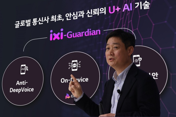 홍범식 LG유플러스 사장이 MWC25 기자간담회에서 새로운 AI 청사진을 소개하고 있다. / 사진=LG유플러스
