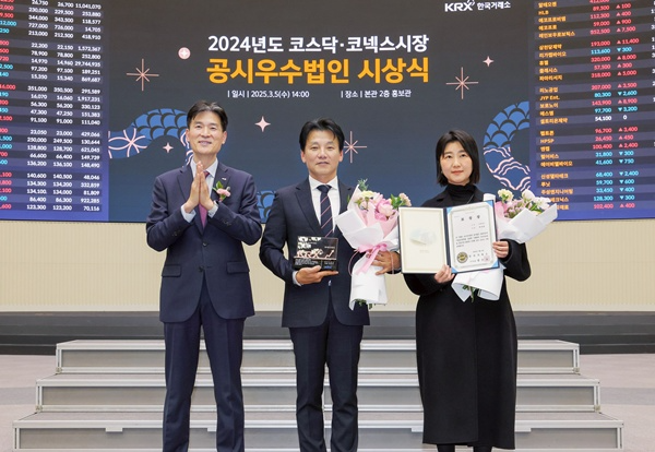 지난 5일 한국 거래소 서울사옥 마켓스퀘어에서 열린 2024년도 코스닥시장 공시우수법인 시상식에 코스닥시장본부 민경욱 부이사장(왼쪽부터), 네오위즈 배태근 공동대표와 공시 담당자 박아람 차장이 참석해 기념 사진을 촬영하고 있다. / 사진=네오위즈