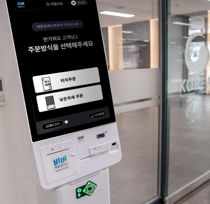 비버웍스가 장애인선수촌에 기부한 배리어프리 키오스크. / 사진=비버웍스