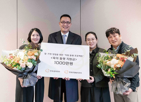 ▲ 육아동행지원금을 받은 한화그룹 유통·서비스 부문 직원과 김동선 미래비전총괄 부사장(왼쪽 두 번째)