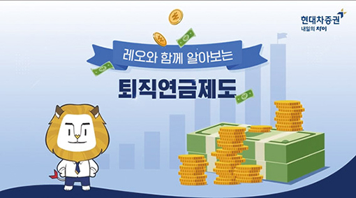 사진제공= 현대차증권