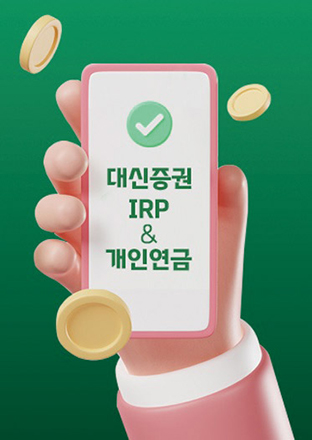 사진제공= 대신증권