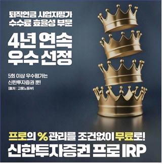 사진제공= 신한투자증권