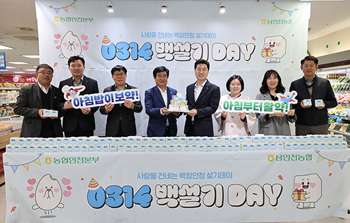 ▲ 남인천농협 조합장 이태선 (왼쪽에서 네번째), 농협중앙회 인천총괄본부장 김재득(오른쪽에서 네번째)