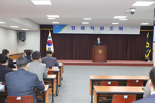 경기농협, 3월 정례조회 개최