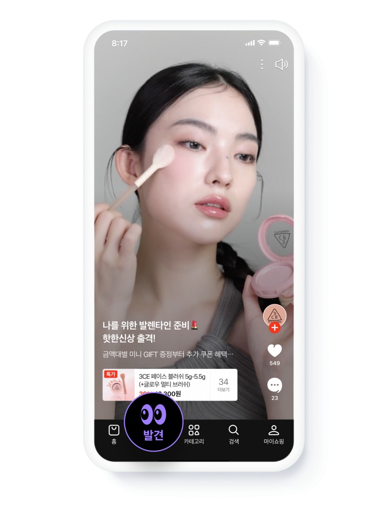 네이버플러스 스토어앱이 12일 출시했다. /사진제공=네이버