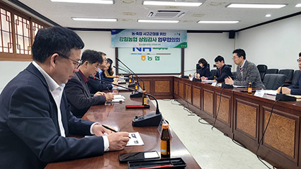 ▲ 강원검사국은 12일 '강원농협 상임감사 업무협의회'를 개최하는 모습. 사진=농협중앙회 강원검사국 제공