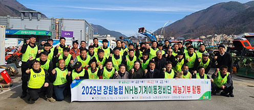 강원농협, 영농철 대비 농기계수리 봉사활동 실시