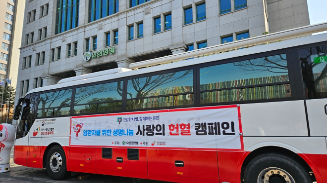 유한양행은 지난 10일 본사를 시작으로 12일 연구소, 13일 공장 등 3일간 3개 사업장에서 '암환자를 위한 생명 나눔 사랑의 헌혈 캠페인'을 진행했다. 사진제공=유한양행