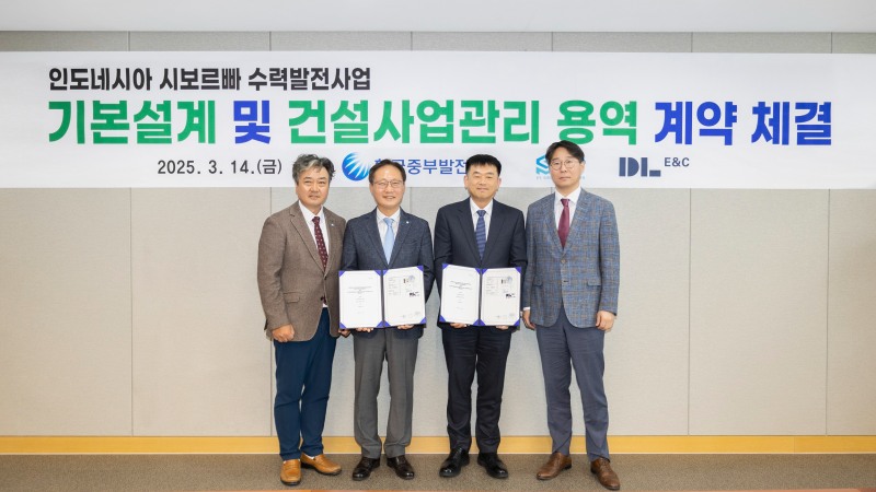 왼쪽부터 한국중부발전 김민호 부장, 김광일 기술안전본부장, DL이앤씨 문병두 토목사업본부장, 이창석 토목영업담당이 14일 인도네시아 시보르파 수력발전소 건설 사업을 위한 계약을 체결한 뒤 기념촬영을 하고 있다./사진제공=DL이앤씨