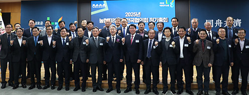 농협, '2025년 농협장례식장전국협의회 정기총회' 개최