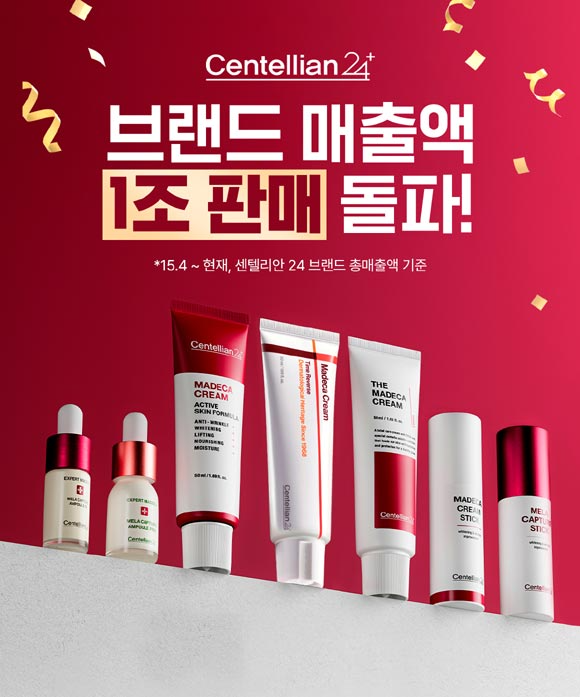 동국제약 '센텔리안24', 누적 매출 1조 돌파 기념 행사 진행. /사진=동국제약