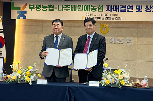 ▲ 나주배원예농협 조합장 이동희(왼쪽), 부평농협 조합장 최영민(오른쪽)