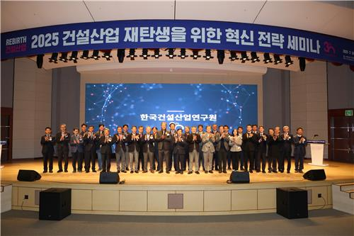 건설산업연구원 '건설산업 재탄생을 위한 혁신 전략' 세미나 참석자들이 기념촬영을 하는 모습.사진제공=건설산업연구원