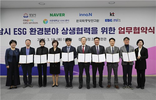 HK이노엔, 성남시와 ESG 환경분야 상생협력 업무협약 체결. /사진=HK이노엔