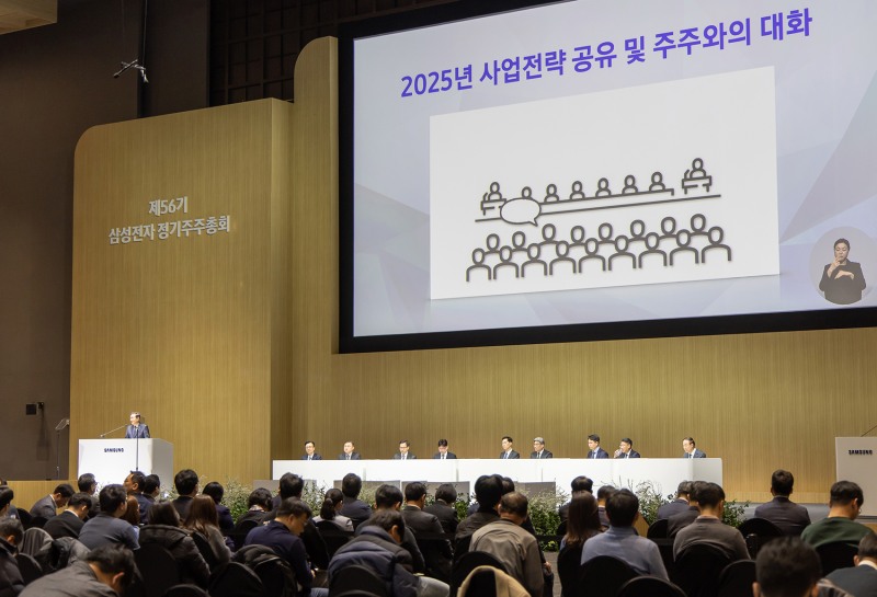삼성전자가 19일 진행한 주주와의 대화 현장. / 사진=삼성전자