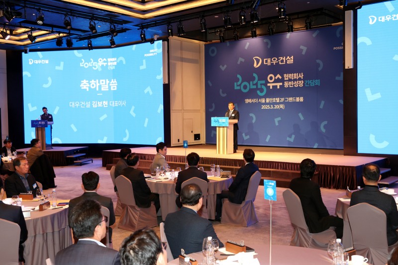 김보현 대우건설 대표이사가 지난 20일 중구 앰버서더 서울 풀만호텔에서 ‘2025년 우수협력사 동반성장 간담회’ 축사를 하고 있다. / 사진제공=대우건설