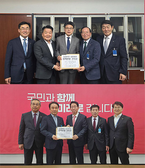 전국 농업협동조합장 일동 '농업·농촌 현안 관련 건의문' 국회 전달