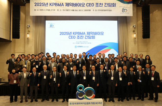 한국제약바이오협회가 2025년 제약바이오CEO 조찬간담회를 마친 후 협회 노연홍 회장(앞줄 왼쪽부터 8번째), 보건복지부 박민수 차관(왼쪽부터 9번째)을 비롯한 참석자 전원이 기념사진을 촬영했다. /사진=한국제약바이오협회