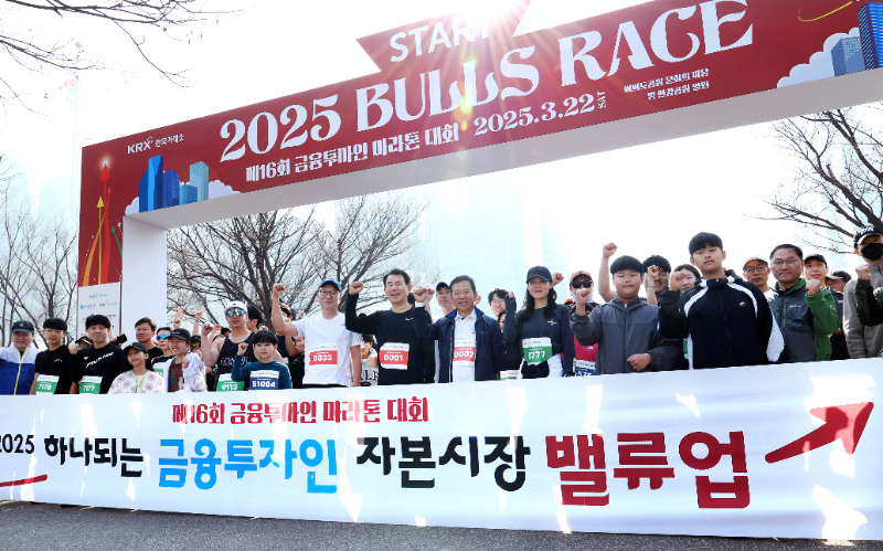 한국거래소는 22일 오전10시부터 여의도공원 문화의마당에서 증시개장 69주년을 기념하여 금융투자인과 가족 모두가 함께하는 '제16회 금융투자인 마라톤 대회'를 개최하였다. 5km 레이스 참가자들이 출발선에서 파이팅을 외치며 기념촬영을 하고 있다. / 사진제공= 한국거래소(2025.03.22)