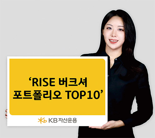 사진제공= KB자산운용