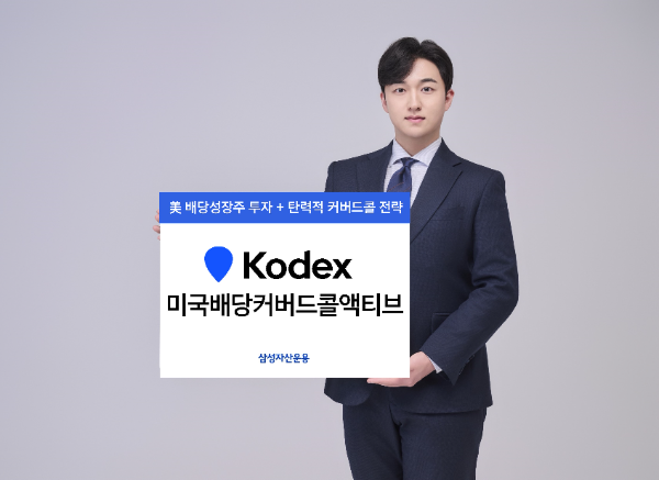 사진제공= 삼성자산운용
