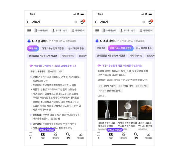 네이버 AI 브리핑 쇼핑형. / 사진=네이버