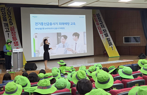 NH농협은행 인천본부, 전국교육공무직원 550여명 대상 보이스피싱 예방 교육 실시