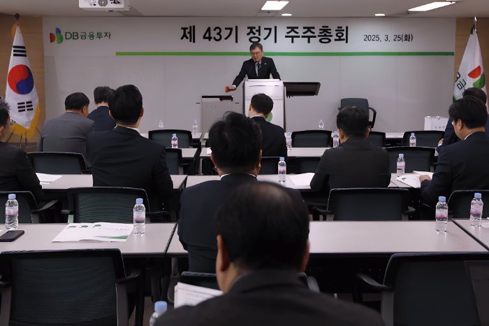 DB금융투자는 25일 여의도 본사에서 제43기 정기주주총회를 개최했다. / 사진제공= DB금융투자(2025.03.25)