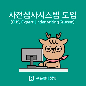 사진=푸본현대생명