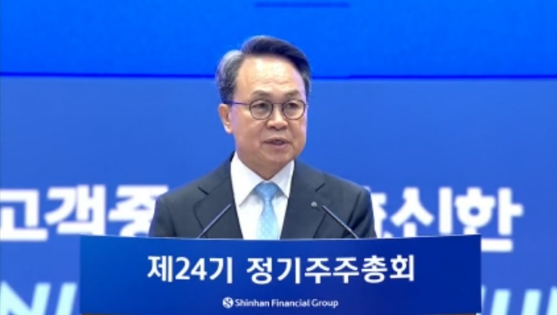 진옥동 신한금융그룹 회장이 26일 열린 정기주주총회에서 발언하고 있다. / 사진=신한지주 주주총회 생중계 갈무리
